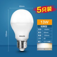 飞利浦led灯泡e27螺口节能灯家用超亮特亮强光e14螺纹口智能照明