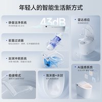 东鹏卫浴静音感应翻盖水箱家用智能马桶坐便器611