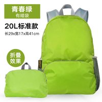旅行双肩包女轻便户外背包防水登山包超轻折叠背包皮肤包旅游背包 青春绿-20L