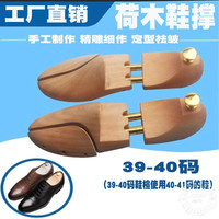 鞋楦木防邹鞋盾雪松木鞋撑鞋器祛皱可调节鞋撑子鞋子定型神器 香樟木35-36码不适合尖头高跟鞋