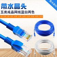 网线1/2/3/5/10/20米50m电脑宽带网络成品家用网线室内高速网线