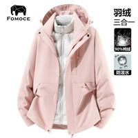 FOMOCE冬季羽绒服三合一可拆卸户外风衣防寒保暖90%鸭绒外套