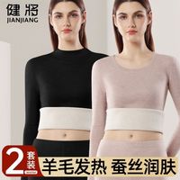 健将保暖内衣套装女士圆领女士保暖内衣套装高档秋裤冬季加厚防寒