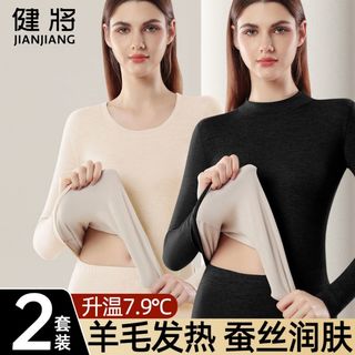 健将保暖内衣套装女士圆领女士保暖内衣套装高档秋裤冬季加厚防寒