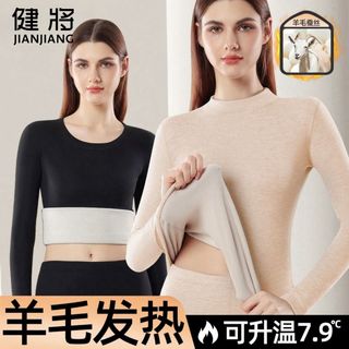 健将保暖内衣套装女士圆领女士保暖内衣套装高档秋裤冬季加厚防寒