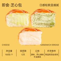 巧师傅芝心包短保代餐饱腹牛油果夹心软面包懒人早餐零食