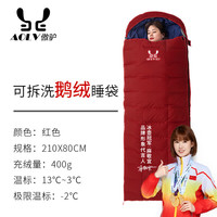 傲驴(AOLV) 傲驴羽绒睡袋成人可拆洗户外防寒保暖冬季露营零下10度30度鹅绒 90%大朵鹅绒可拆洗红色充绒400克
