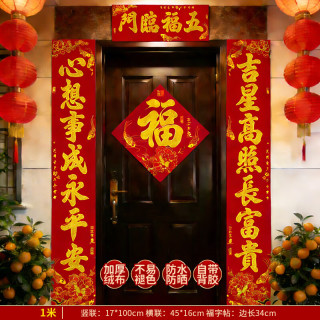 渡鹊桥 黑字对联2026马年春联春节福字门贴背胶过年门联新春布置新年装饰 1米对联福字 新年对联装饰