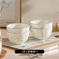 特别好看的吃米饭碗个人陶瓷蒸汤面碗酸奶碗碟盘餐具釉下彩 5英寸新雅碗*4