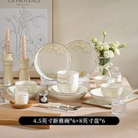 特别好看的吃米饭碗个人陶瓷蒸汤面碗酸奶碗碟盘餐具釉下彩 4.5英寸新雅碗*6+8英寸盘*6