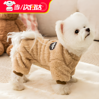 智宙 泰迪衣服狗狗衣服宠物小型犬狗狗衣服秋冬季保暖比熊博美幼犬加厚 浅棕色XL码（建议8.5-12斤）