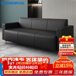 阔森家具 阔森 办公沙发 商务接待皮艺三人位沙发 长1830mm 宽730mm 高710mm