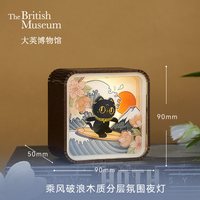 大英博物馆 桌面小夜灯氛围灯床头灯乔迁新年送闺蜜男女生日礼物