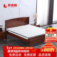 梦麦斯 床木质床双人床现代中式1.5米卧室大床婚床框架床胡桃色 2000*1500*1150mm MMS-SMC-2009