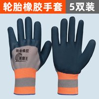 手套劳保手套手套劳保工作耐磨劳保耐磨手套橡胶劳保防护手套干活