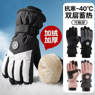  勋阳宇乐 防寒 保暖手套  圆标男-黑+白
