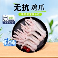  spring snow/春雪食品 无抗 鸡爪