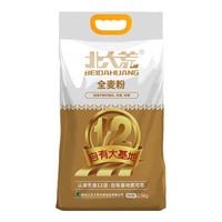 北大荒全麦面粉含麦麸粗粮中筋粉家用杂粮馒头饺子面条 全麦粉2.5kg 全麦粉2.5kg*1袋【5斤装】