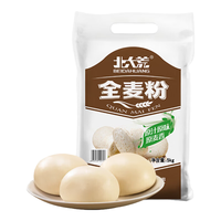 北大荒全麦面粉2.5kg/5kg含麦麸中筋粗粮家用面包馒头面条饺子包子面粉 精磨全麦粉5kg*2袋【共20斤】