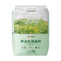 新良 大师系列软白低筋面粉