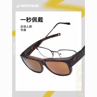 百亿补贴：迪卡侬 户外骑行眼镜套镜可套近视眼镜偏光太阳镜男女款墨镜轻END6