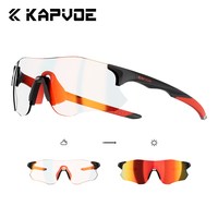 KAPVOE跑步眼镜马拉松骑行运动专业男户外防风护目墨镜变色女