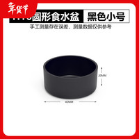 诺摩 爬宠饲养守宫鬃狮蜥蜴雨林蝎子蜘蛛宠物爬虫食盆水盆 小号黑色 无规格