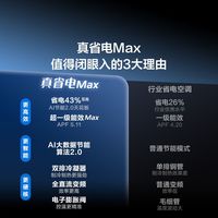 TCL 超一级能效 立柜式空调