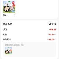 订单截图缩略图