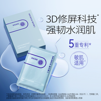瑷尔博士依克多因面膜补水保湿舒缓泛红换季熬夜敏感肌面膜贴