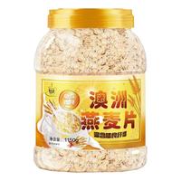 燕麦片早餐即食冲饮原味无糖精无脱脂纯麦片代餐饱腹食品
