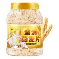 燕麦片早餐即食冲饮原味无糖精无脱脂纯麦片代餐饱腹食品