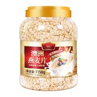 燕麦片早餐即食冲饮原味无糖精无脱脂纯麦片代餐饱腹食品