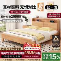 移动端、京东百亿补贴：起凤 广东佛山家具床实木床橡胶木现代北欧双人床主卧原木床简约风木床 单床（原木色主图款）