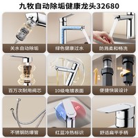 九牧 洗脸盆水龙头冷热两用面盆洗手池台洗漱浴室柜厕所家用卫生间