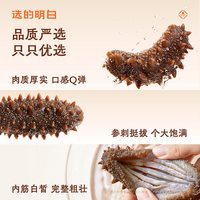 明威即食海参500g辽刺参冷冻年货礼盒独立包装袋 2斤