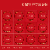 梵哲诗 解化消太岁 红绳手串