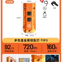 NITECORE奈特科尔tip3钥匙扣灯EDC充电迷你小手电筒tip
