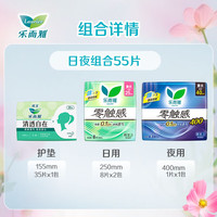 乐而雅 花王零触感卫生巾 .4.包