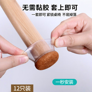优多莲椅子脚套桌脚垫家用硅胶垫防滑加厚静音耐磨桌腿保护脚垫24个