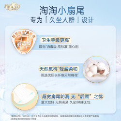 淘淘氧棉 天山白消毒级卫生巾 44片