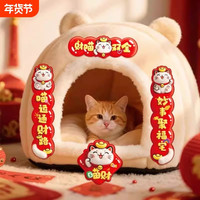 2026猫狗对联小猫春联笼子宠物布置简约新年喜庆装饰福字贴纸