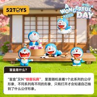 52TOYS哆啦A梦美好的一天发条可动盲盒手办潮玩玩具摆件