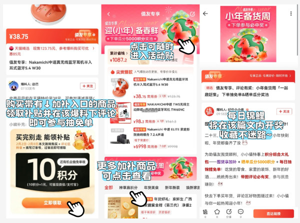 小年备货周「一起趣赶集」 下单抽免单&晒单瓜分奖池