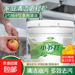 京喜 食品级小苏打粉 多功能清洁去污 1000g*1桶