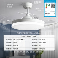 月影林之光护眼卧室餐厅吊灯【焕新补贴】超薄静音隐形风扇灯中山灯具 驭风42寸-36W【全光谱光源】三色调光-1级能效