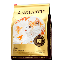 宽福 全蛋奶霜烘焙粮 45%粗蛋白 6重美毛因子 5kg 猫粮