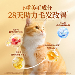 宽福 全蛋奶霜烘焙粮 45%粗蛋白 猫粮