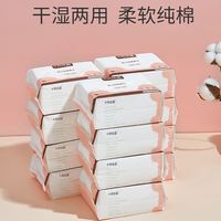 十月结晶婴儿棉柔巾宝宝干湿两用新生儿纯棉纸巾手口洗脸巾