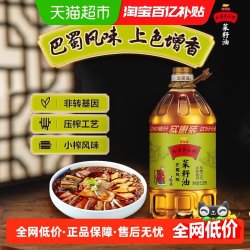 外婆乡小榨 金龙鱼 外婆乡小榨 菜籽油 巴蜀风味